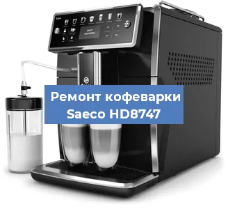 Замена термостата на кофемашине Saeco HD8747 в Новосибирске